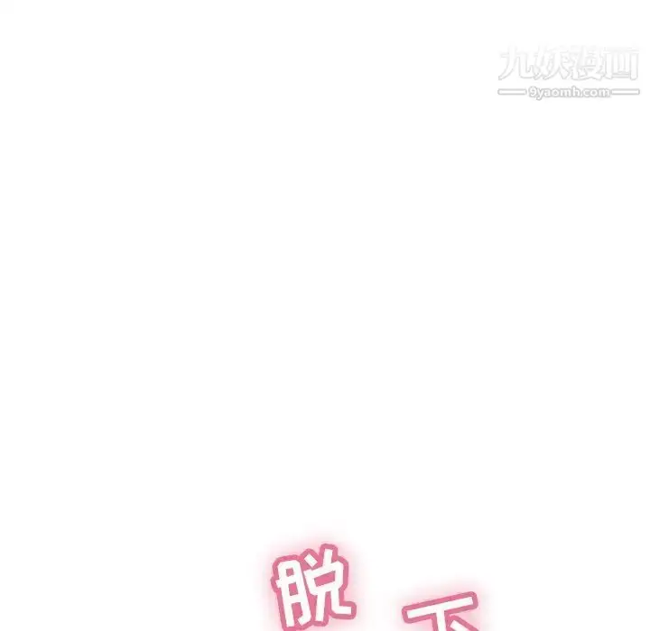 漫画《致命的你》第41话第39张图