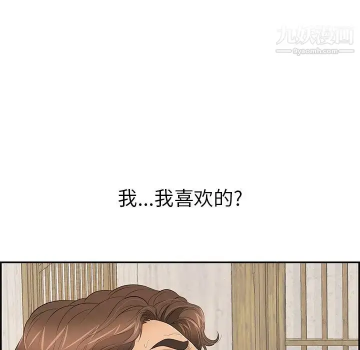 漫画《致命的你》第41话第43张图