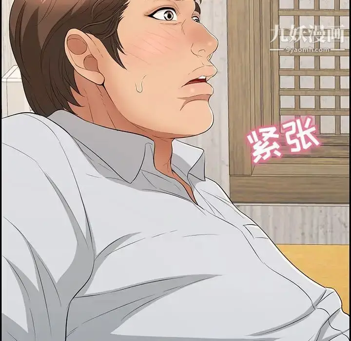 漫画《致命的你》第41话第44张图