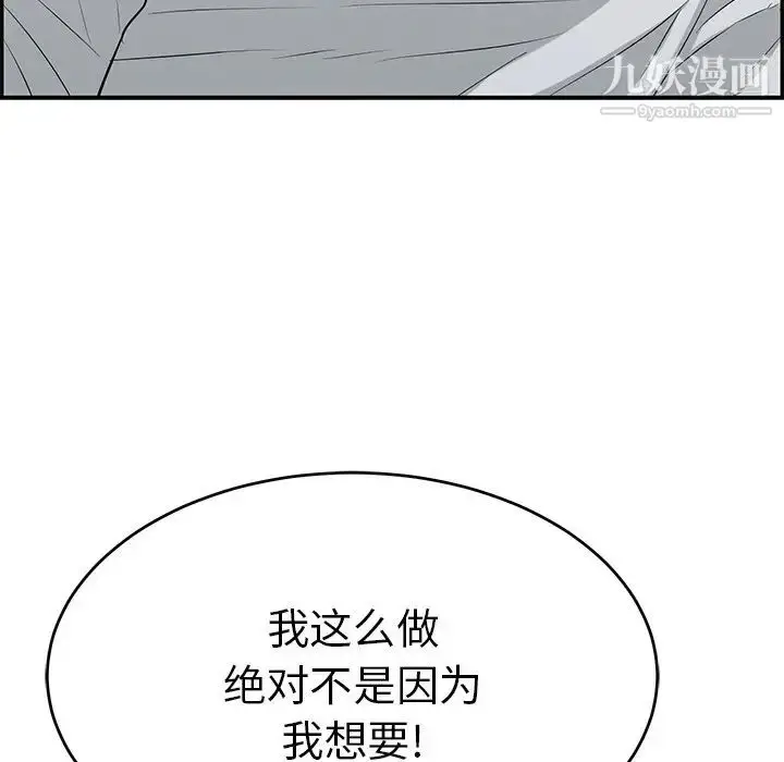 漫画《致命的你》第41话第45张图