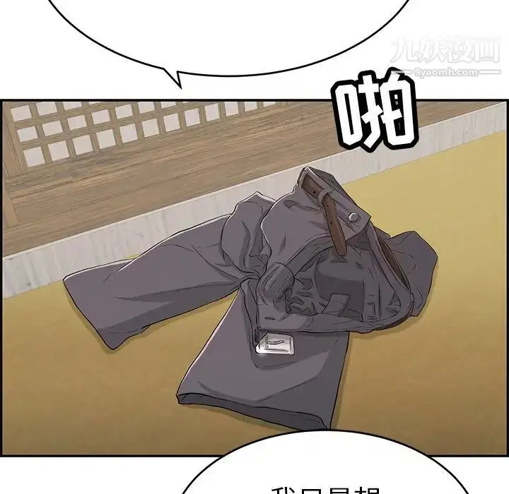 漫画《致命的你》第41话第46张图