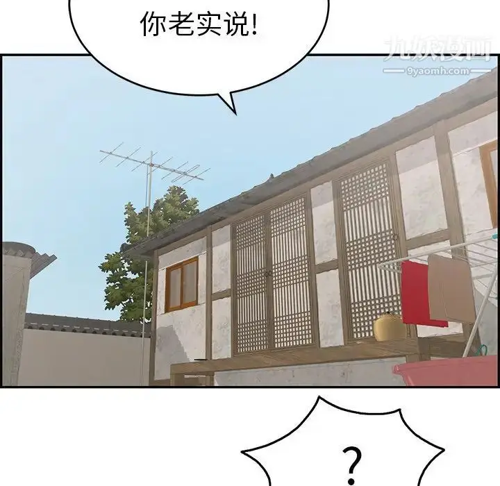 漫画《致命的你》第41话第5张图