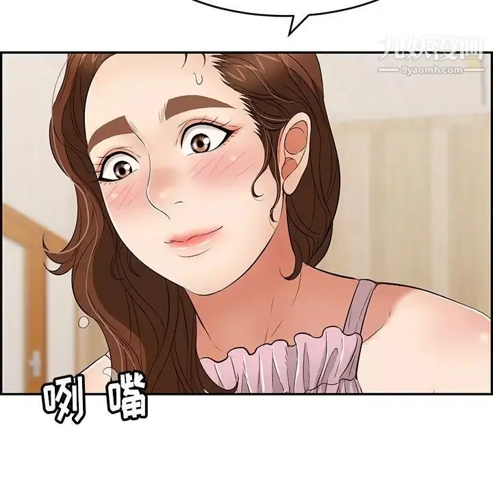 漫画《致命的你》第41话第50张图