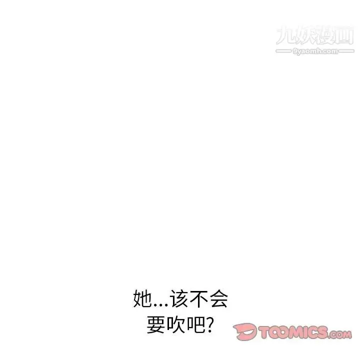 漫画《致命的你》第41话第51张图