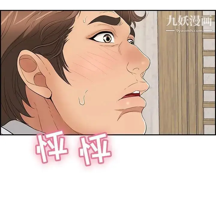 漫画《致命的你》第41话第52张图