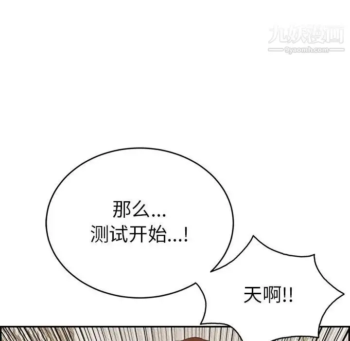 漫画《致命的你》第41话第53张图