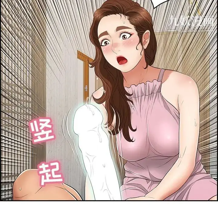 漫画《致命的你》第41话第54张图