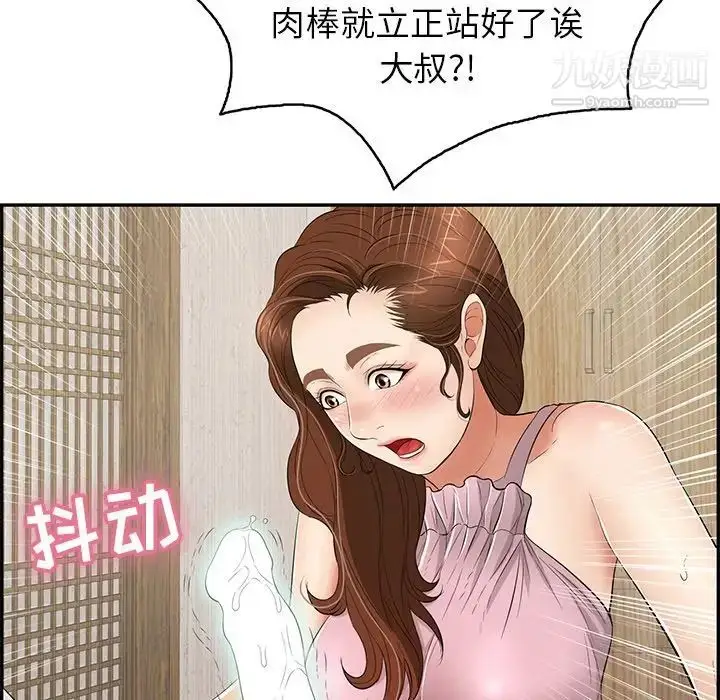 漫画《致命的你》第41话第56张图