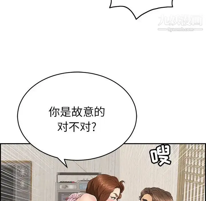 漫画《致命的你》第41话第6张图