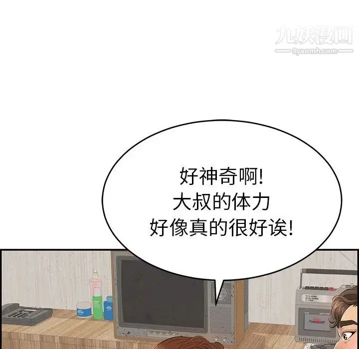 漫画《致命的你》第41话第60张图