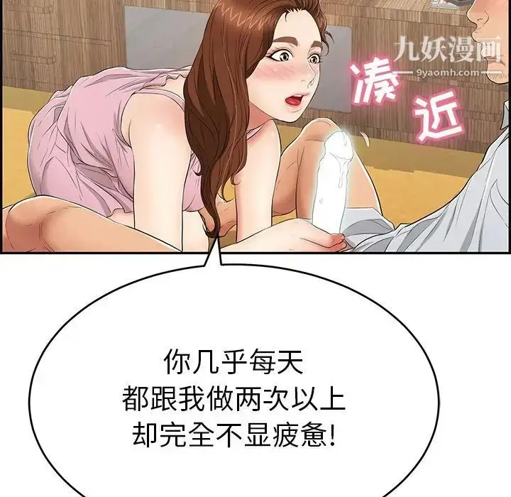 漫画《致命的你》第41话第61张图