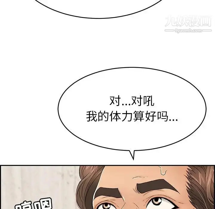 漫画《致命的你》第41话第62张图