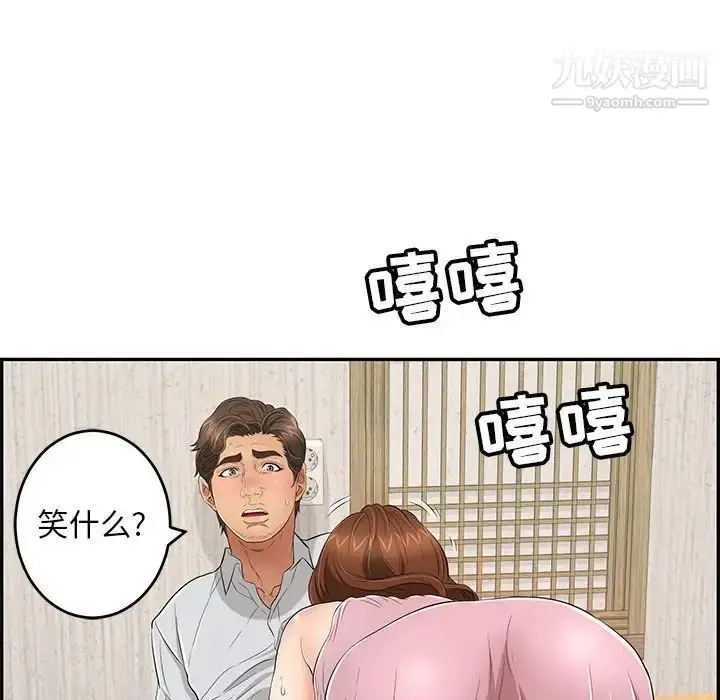 漫画《致命的你》第41话第66张图