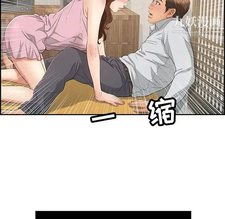 漫画《致命的你》第41话第7张图
