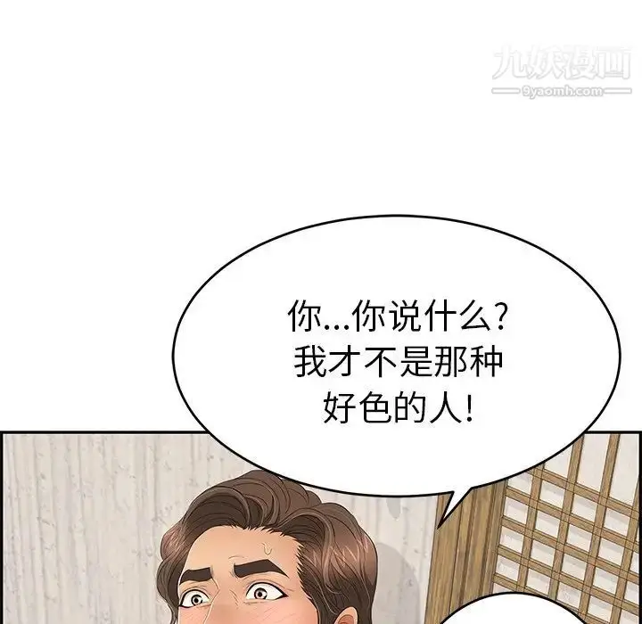 漫画《致命的你》第41话第70张图