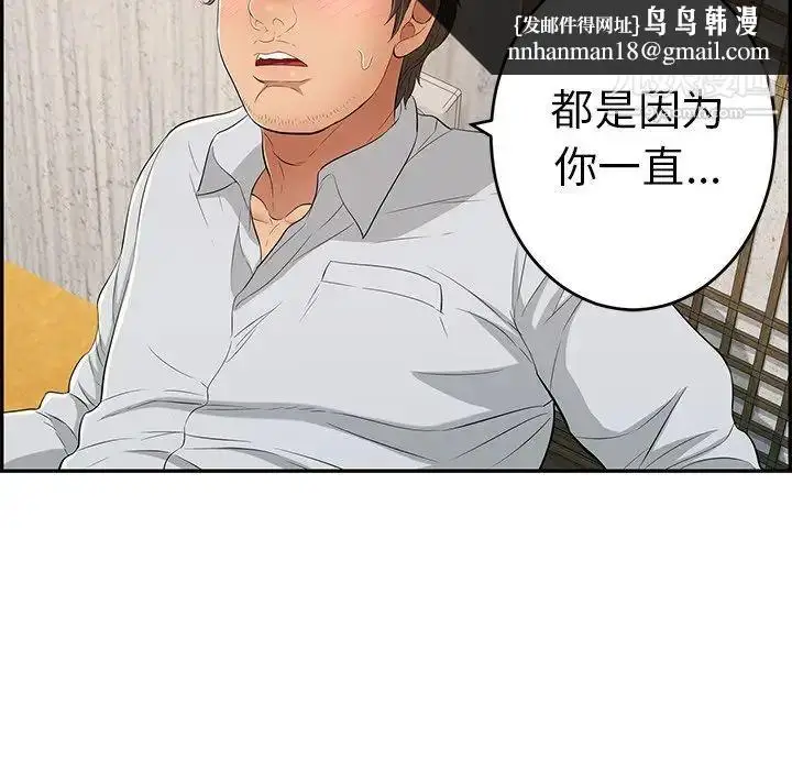 漫画《致命的你》第41话第71张图