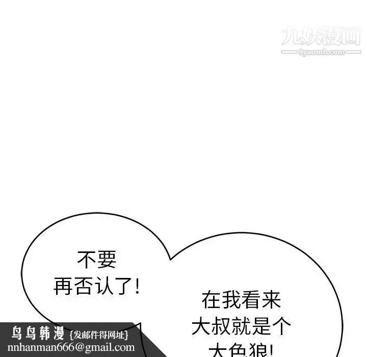 漫画《致命的你》第41话第72张图