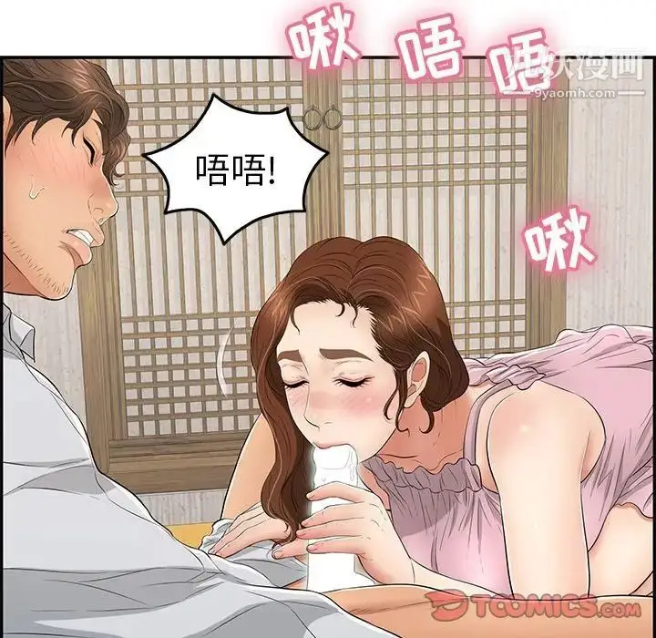 漫画《致命的你》第41话第75张图