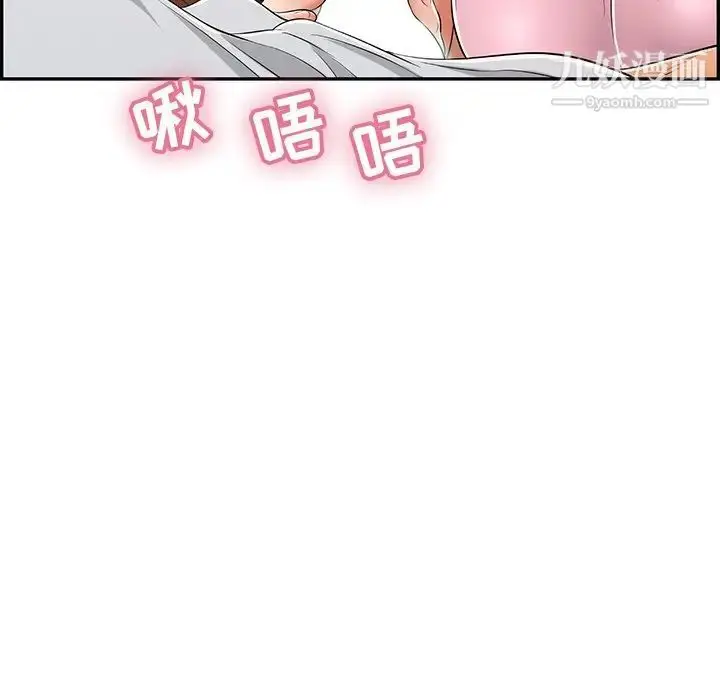 漫画《致命的你》第41话第78张图