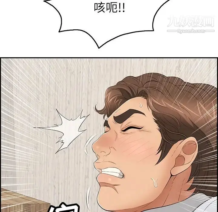 漫画《致命的你》第41话第81张图