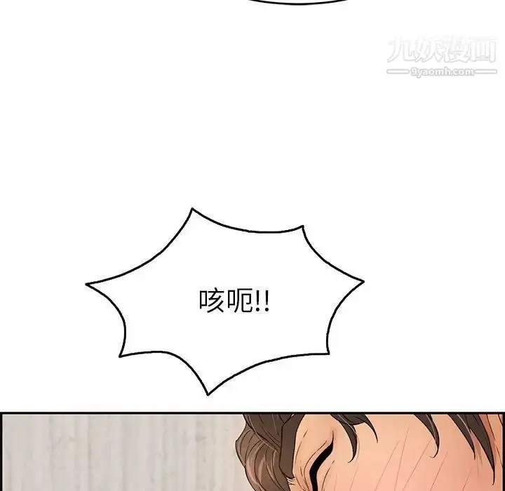 漫画《致命的你》第41话第85张图