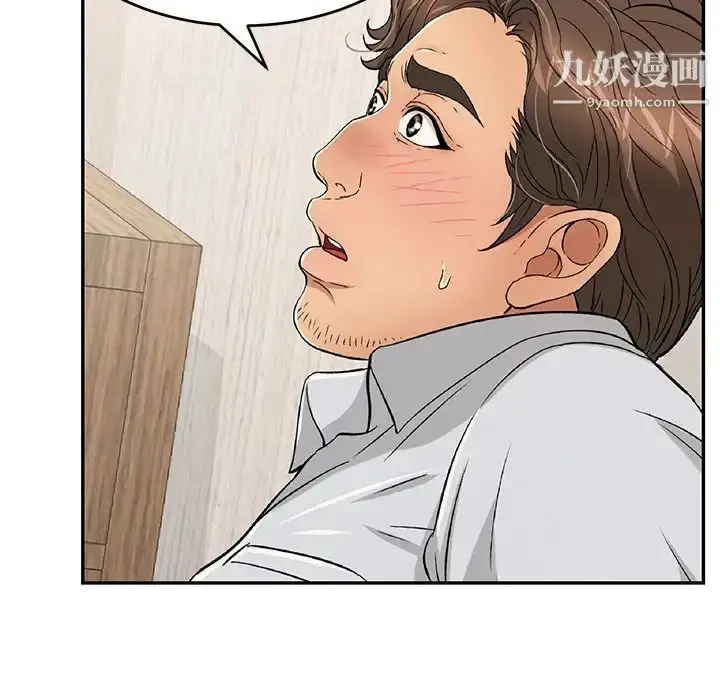 漫画《致命的你》第41话第9张图
