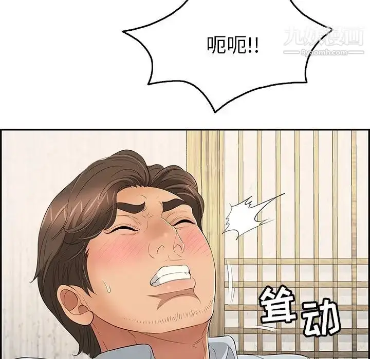 漫画《致命的你》第41话第90张图