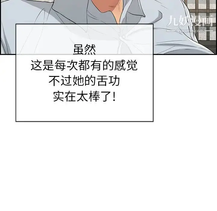 漫画《致命的你》第41话第91张图