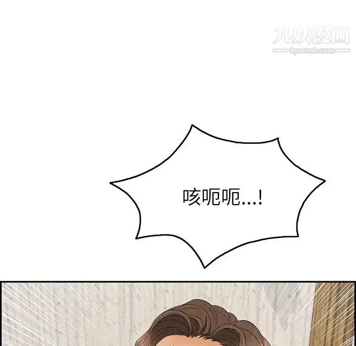 漫画《致命的你》第41话第94张图