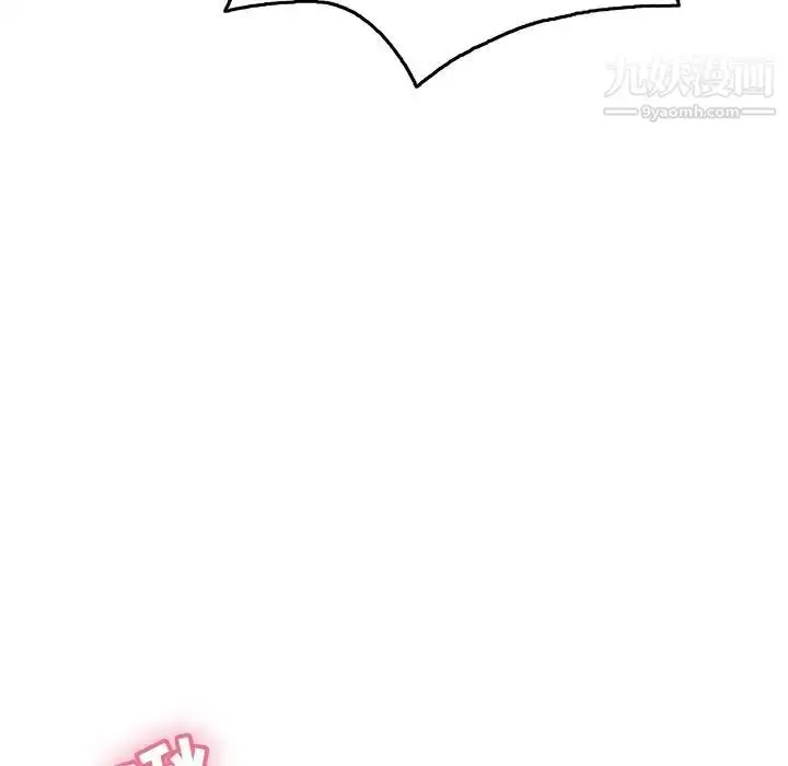 漫画《致命的你》第41话第96张图