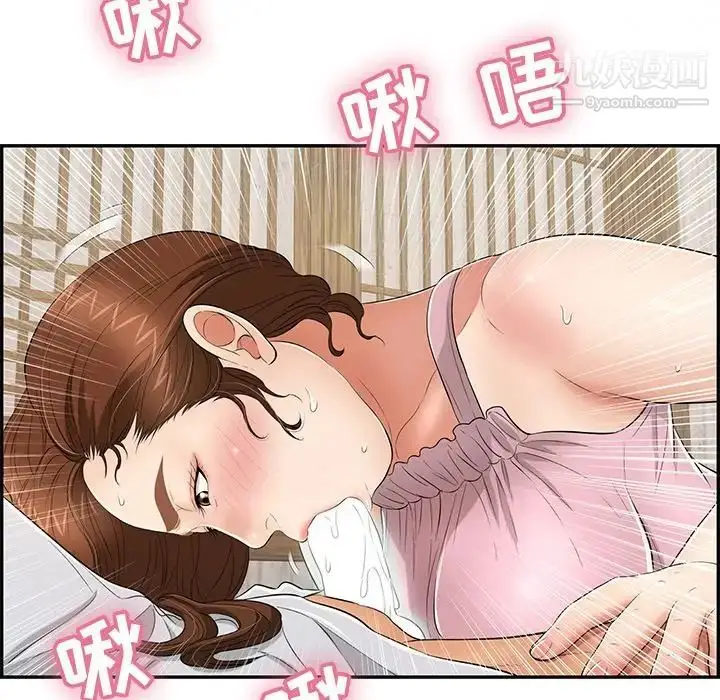 漫画《致命的你》第41话第97张图