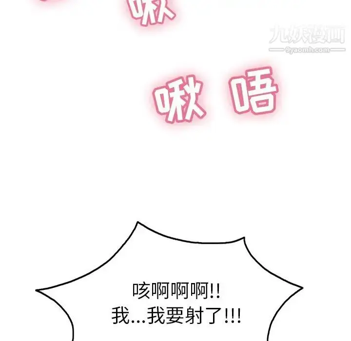 漫画《致命的你》第41话第98张图