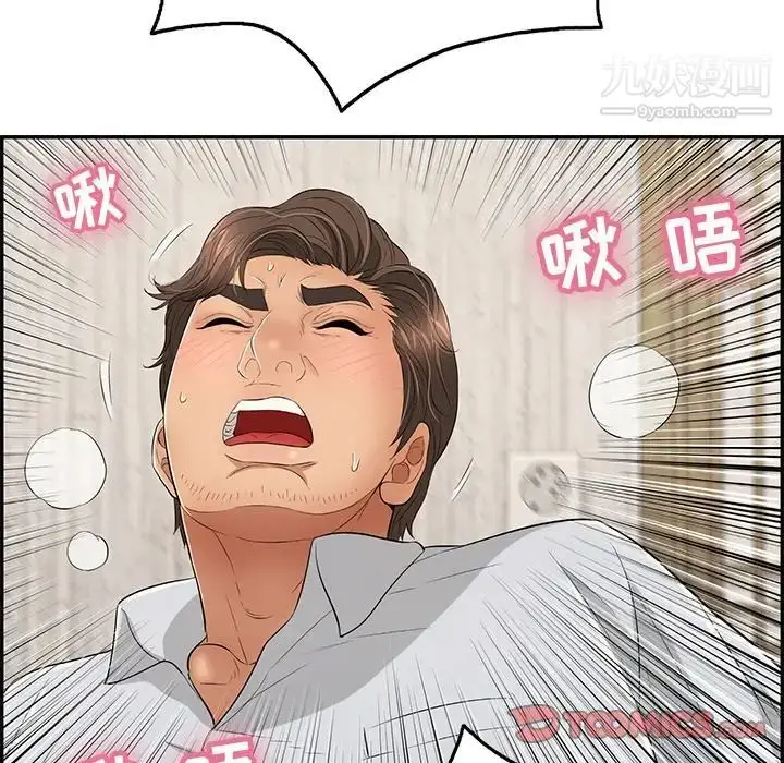漫画《致命的你》第41话第99张图