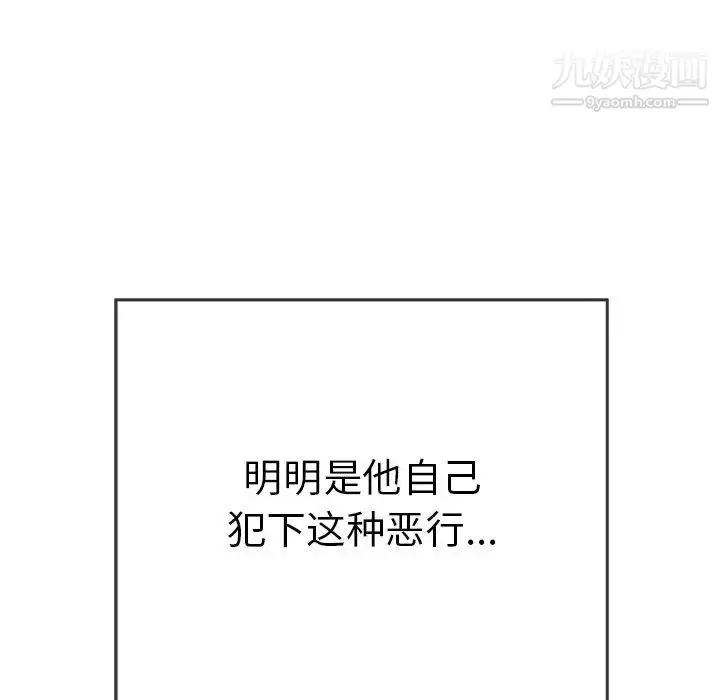 漫画《致命的你》第69话第100张图
