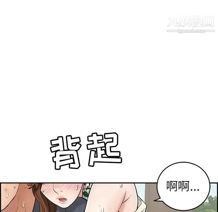 漫画《致命的你》第69话第103张图