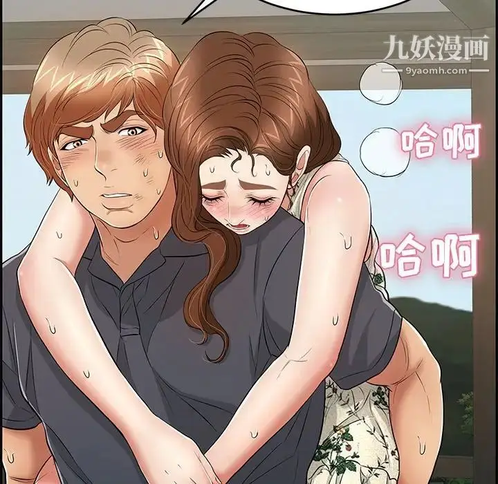 漫画《致命的你》第69话第106张图
