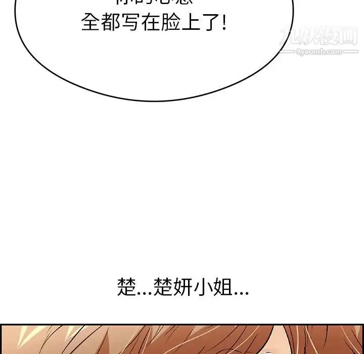 漫画《致命的你》第69话第11张图