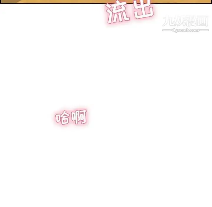 漫画《致命的你》第69话第118张图