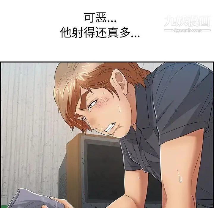 漫画《致命的你》第69话第121张图