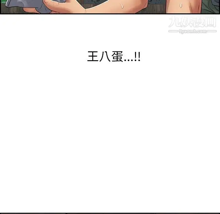 漫画《致命的你》第69话第122张图