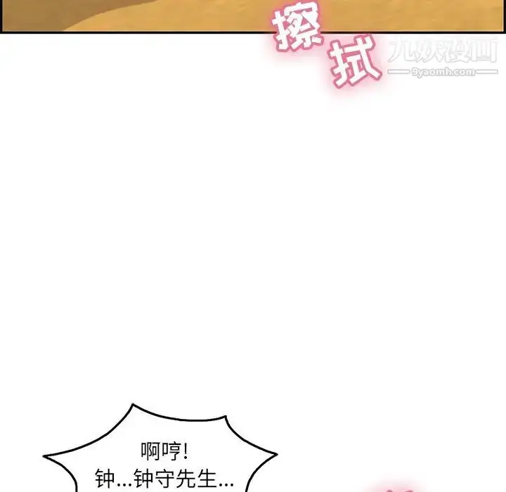 漫画《致命的你》第69话第124张图