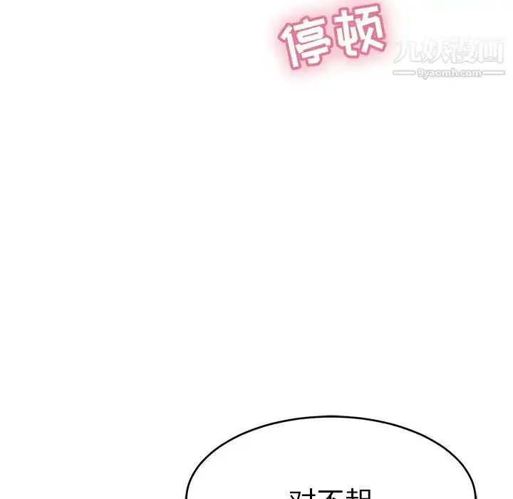 漫画《致命的你》第69话第126张图