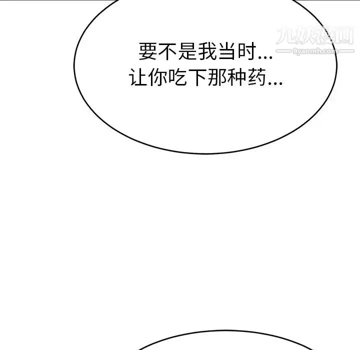 漫画《致命的你》第69话第130张图