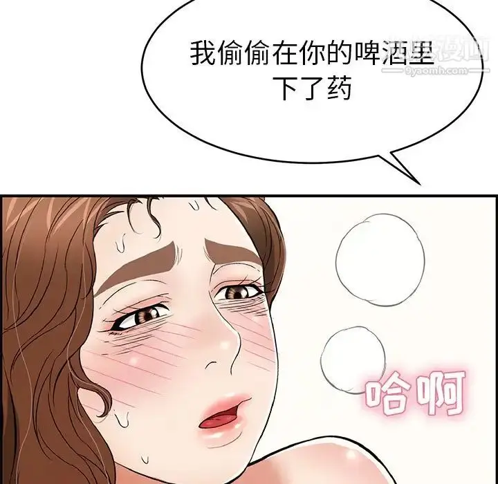 漫画《致命的你》第69话第131张图