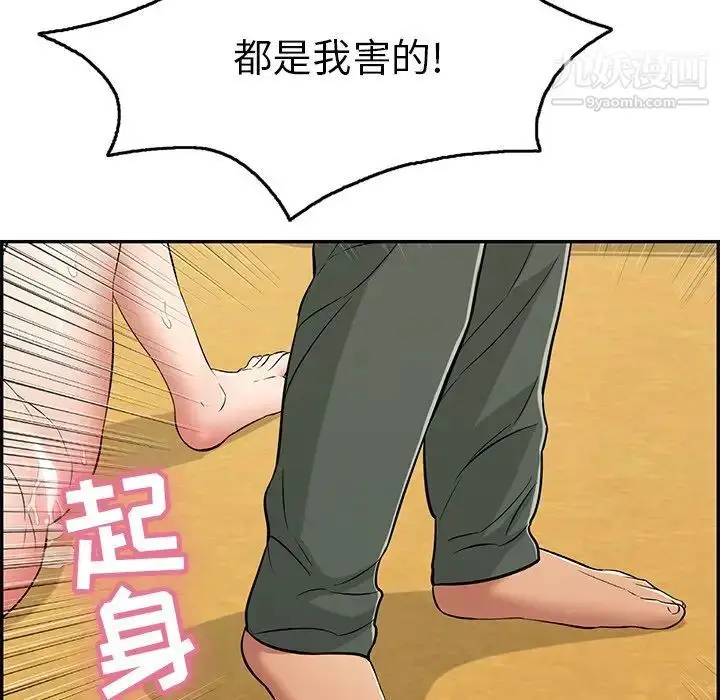 漫画《致命的你》第69话第135张图