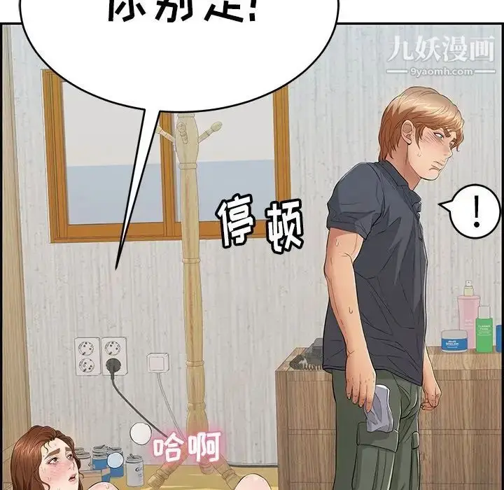 漫画《致命的你》第69话第141张图