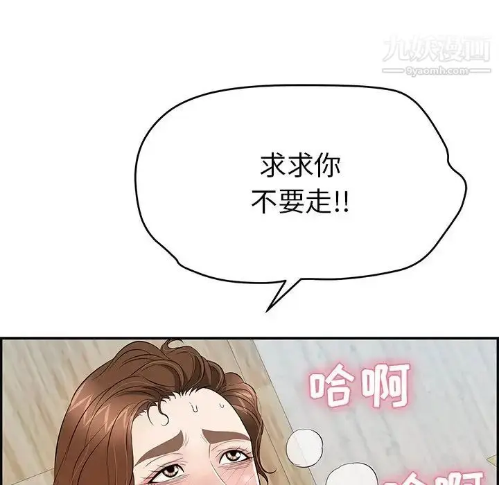 漫画《致命的你》第69话第143张图