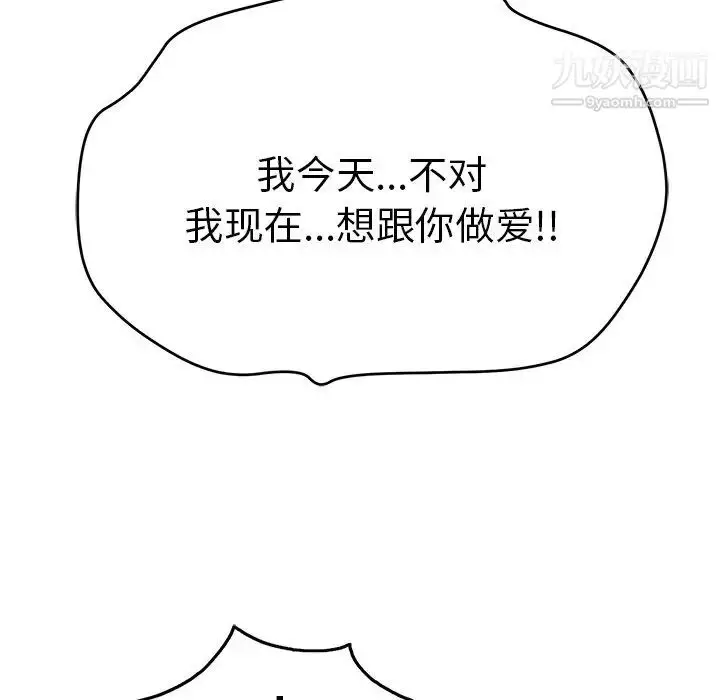 漫画《致命的你》第69话第145张图