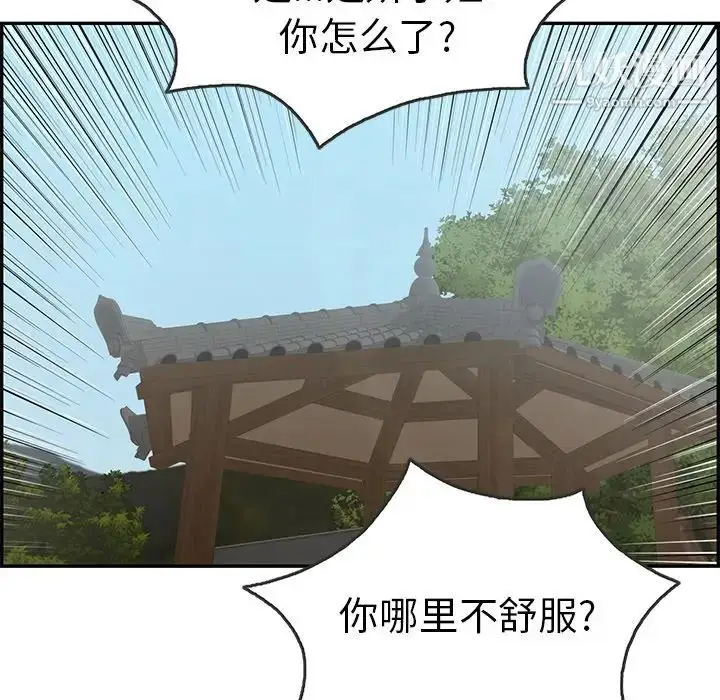 漫画《致命的你》第69话第15张图