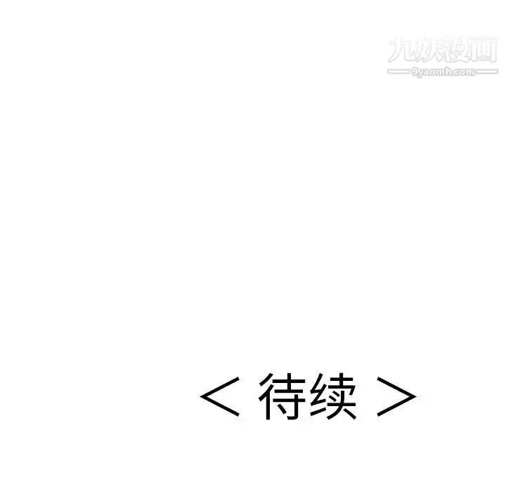 漫画《致命的你》第69话第150张图